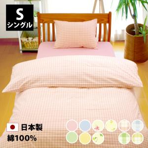 かわいい 布団カバーの商品一覧 通販 Yahoo ショッピング