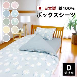 マットレスカバー ボックスシーツ セミシングル 小さめ 綿100% 日本製