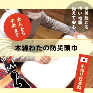 防災ずきん 小 日本製 小学生 幼児 保育園 ...の詳細画像1