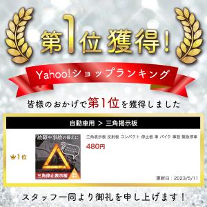 三角表示板 反射板 コンパクト 停止板 車 バ...の詳細画像1