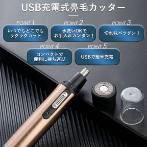 鼻毛カッター USB 充電式 メンズ 電動 男...の詳細画像1