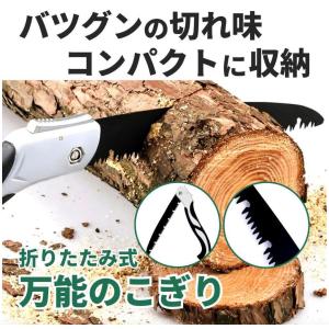 折りたたみのこぎり 万能のこぎり 折りたたみ DIY 枝切