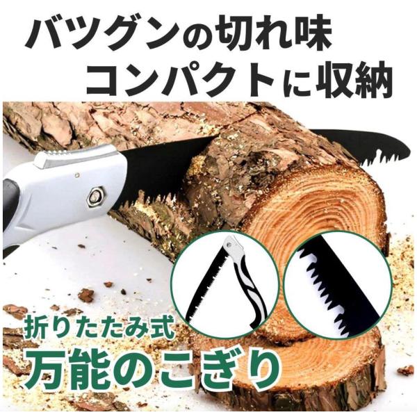 折りたたみのこぎり 万能のこぎり Lサイズ 折りたたみ DIY 枝切 ゴミ解体 キャンプ