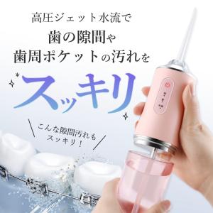 口腔洗浄器 ジェットウォッシャー 歯垢除去 ウ...の詳細画像3