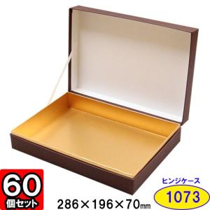 ギフトボックス 紙箱 化粧箱 菓子箱 無地 ラッピング おしゃれ