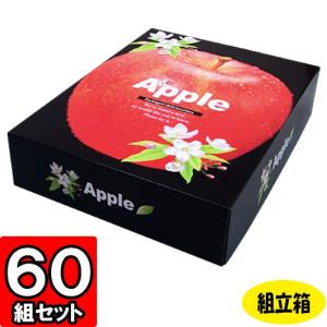 りんご箱 リンゴ箱 林檎 化粧箱 ギフトボックス 紙箱 ギフト箱