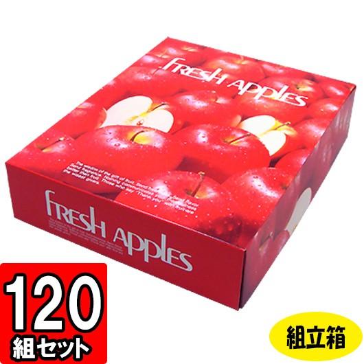 りんご箱 リンゴ箱 林檎 化粧箱 ギフトボックス 紙箱 ギフト箱 フルーツ箱 果物箱 フルーツギフト...