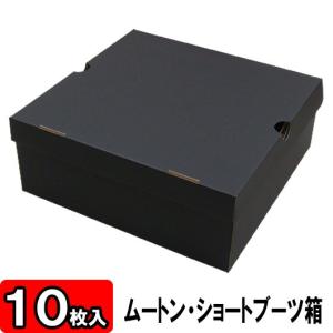 靴収納箱 靴収納ボックス シューズボックス ギフトボックス 1足用 フタ