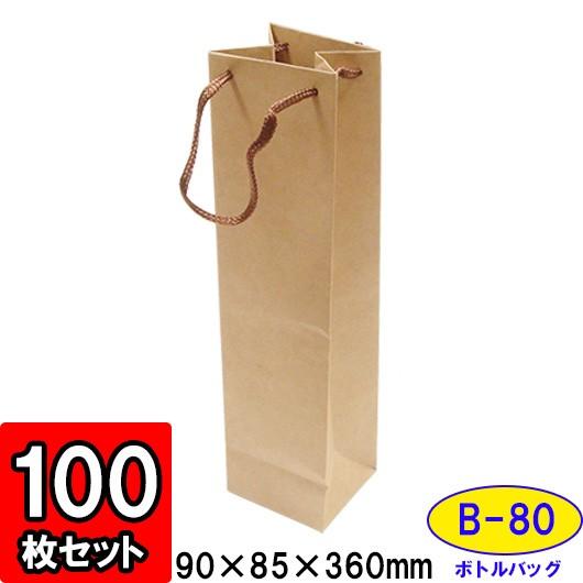 ワイン袋 ワイン用紙袋 手提げ紙袋 縦長 細長い ワインバッグ おしゃれ 業務用 持ち運び用 ギフト...