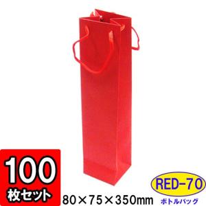 ワイン袋 ワイン用紙袋 手提げ紙袋 縦長 細長い ワインバッグ