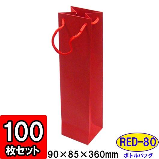 ワイン袋 ワイン用紙袋 手提げ紙袋 縦長 細長い ワインバッグ おしゃれ 業務用 持ち運び用 ギフト...