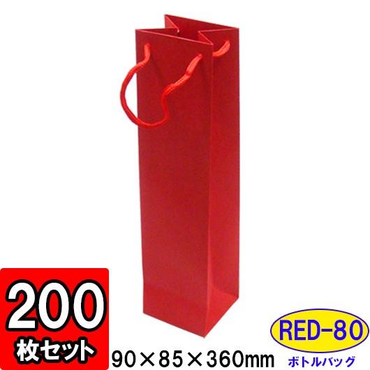 ワイン袋 ワイン用紙袋 手提げ紙袋 縦長 細長い ワインバッグ おしゃれ 業務用 持ち運び用 ギフト...