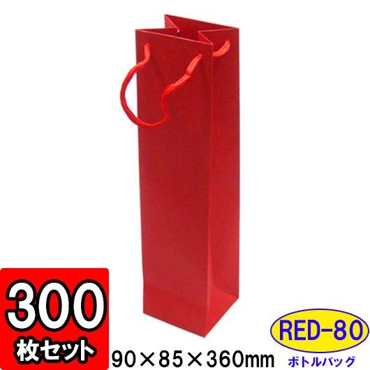 ワイン袋 ワイン用紙袋 手提げ紙袋 縦長 細長い ワインバッグ おしゃれ 業務用 持ち運び用 ギフト...