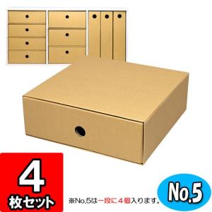 クラフトボックス 引き出し 収納ボックス 収納ケース ダンボール
