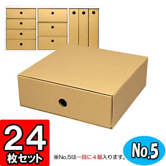 クラフトボックス 引き出し 収納ボックス 収納ケース ダンボール 段ボール インナーボックス カラー...