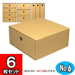 クラフトボックス 引き出し 収納ボックス 収納ケース ダンボール 段ボール インナーボックス カラーボックス用引出し箱 (No.6) (横置き用) クラフト 6枚セット｜yokoi-package2