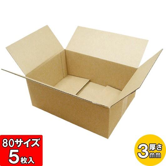 ダンボール 段ボール ダンボール箱 段ボール箱 80サイズ 引っ越し用 引っ越し 引越し 引越し用 ...