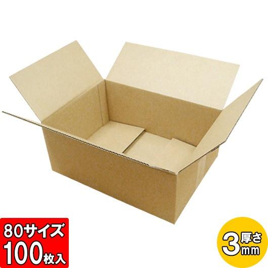 ダンボール 段ボール ダンボール箱 段ボール箱 80サイズ 引っ越し用 引っ越し 引越し 引越し用 ...