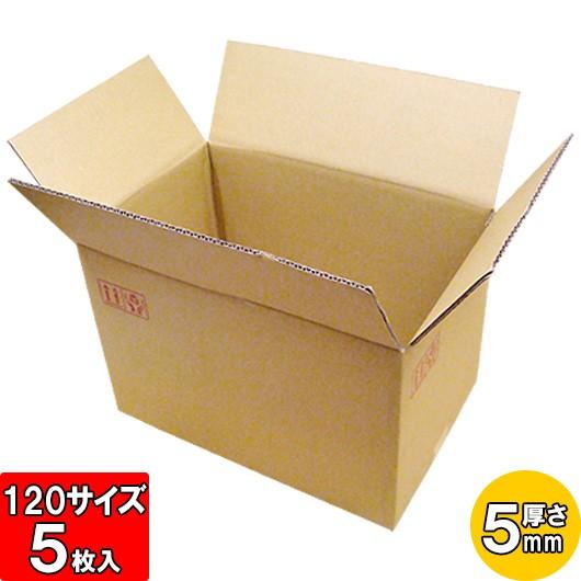 ダンボール 段ボール ダンボール箱 段ボール箱 120サイズ 引っ越し用 引っ越し 引越し 引越し用...