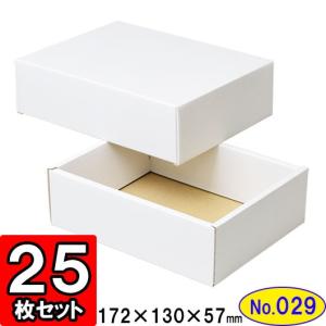 紙箱 白 ギフトボックス ラッピング プレゼント 梱包資材 梱包材 店舗