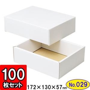 ギフトボックス 化粧箱 ダンボール箱 段ボール箱 段ボール おしゃれ