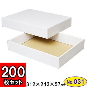 段ボール ダンボール箱 ギフトボックス 文具 ステーショナリー 組み立て プレゼント用 化粧箱 段ボール箱 ラッピング用品 おしゃれ ギフト箱 無地 贈答用 ダンボール 組立箱 白 No 31 0組セット Dan Kumi W 31 0 横井パッケージ店 限定特価