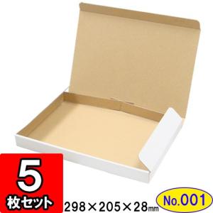 ダンボール箱 段ボール箱 クラフトボックス ギフトボックス 白 薄型