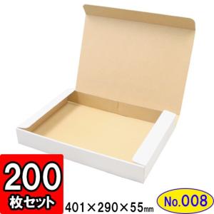 ダンボール箱 段ボール箱 クラフトボックス ギフトボックス 白 無地