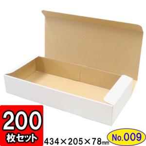 ダンボール箱 段ボール箱 クラフトボックス ギフトボックス 白 無地 