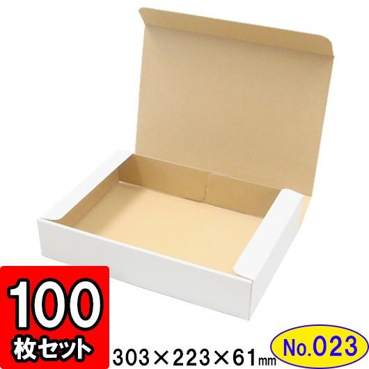 ダンボール箱 クラフトボックス ギフトボックス 白 無地 プレゼント用 梱包資材 N式箱 (No.0...