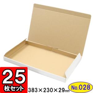 ダンボール箱 段ボール箱 クラフトボックス ギフトボックス 白 薄型
