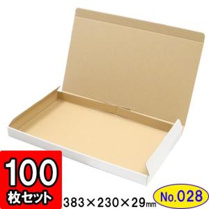 ダンボール箱 段ボール箱 クラフトボックス ギフトボックス 白 細長い