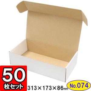ダンボール箱 段ボール箱 クラフトボックス ギフトボックス 白