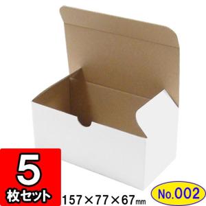 ギフトボックス 無地 クラフトボックス ダンボール箱 段ボール箱