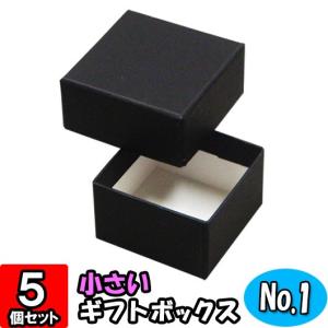 ギフトボックス 紙箱 化粧箱 無地 正方形 ラッピング おしゃれ