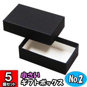 ギフトボックス 紙箱 化粧箱 無地 正方形 ラッピング おしゃれ