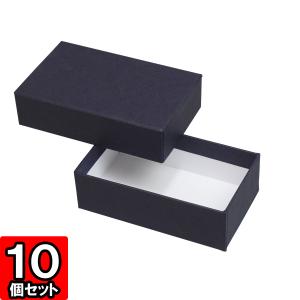 ギフトボックス 紙箱 無地 ラッピング プレゼント用 収納 梱包 フリー