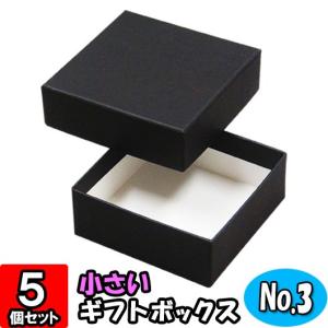 ギフトボックス 紙箱 化粧箱 無地 正方形 ラッピング おしゃれ