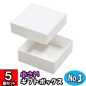 ギフトボックス 紙箱 化粧箱 無地 正方形 ラッピング おしゃれ ギフトボックス 紙箱 化粧箱 無地 正方形 ラッピング おしゃれ