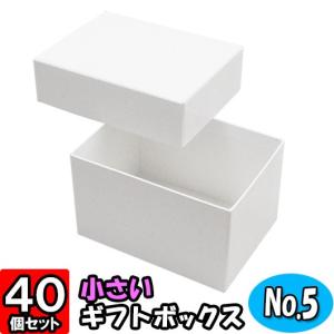 ギフトボックス 紙箱 化粧箱 無地 正方形 ラッピング おしゃれ