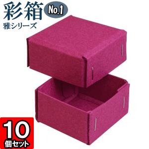 ピンクのギフトボックスセット ギフトボックス 紙箱 ラッピング ギフト箱 プレゼント箱 クラフト