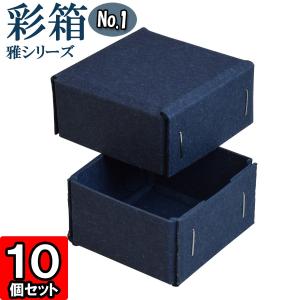 超絶福箱【トッポ１０箱セット】 ギフト箱 EE-64B はっ水宅配箱 6cm 黒 ヤマニパッケージ