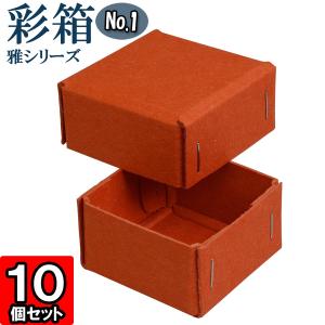 プロテサンB 10箱set + 特別プレミア2箱サービス付=計12箱お買得セット ギフトボックス 紙箱 ラッピング ギフト箱 プレゼント箱