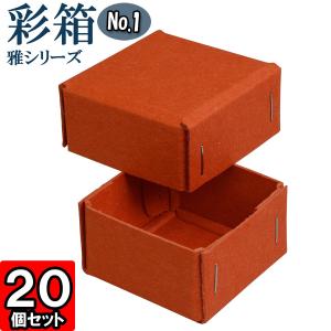 ギフトボックス 紙箱 ラッピング ギフト箱 プレゼント箱