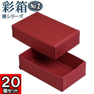 YEBISU ギフトボックス 特別急行券付き ギフトボックス 紙箱 ラッピング ギフト箱 プレゼント箱