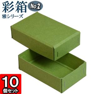 ギフトボックス 紙箱 ラッピング ギフト箱 プレゼント箱