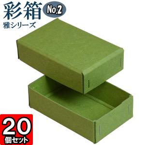ギフトボックス 紙箱 ラッピング ギフト箱 プレゼント箱