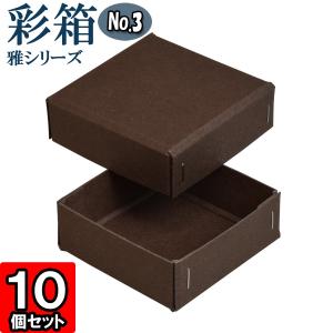 ギフトボックス 紙箱 ラッピング ギフト箱 プレゼント箱 クラフト
