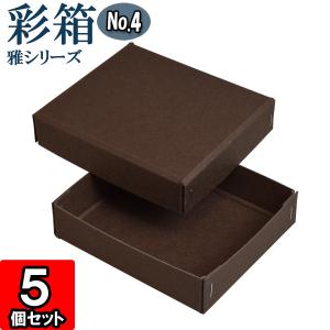   ギフトボックス ギフトボックス 紙箱 ラッピング ギフト箱 プレゼント箱
