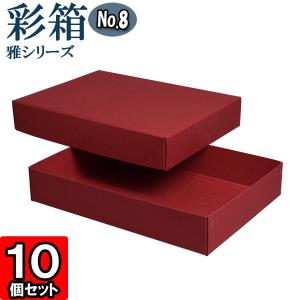 ギフトボックス 紙箱 ラッピング プレゼント クラフトボックス